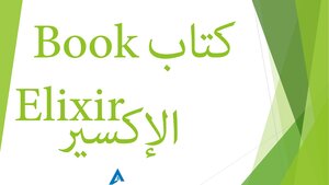 مبادىء نظم المعلومات principles of information system