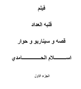 Film Flip Abaad