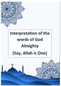 Interpretation of (Say: He is God, One)