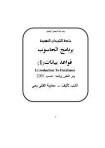 Databases 1
