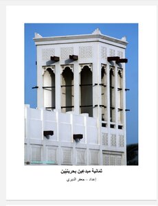 ثمانية مبدعين بحرينيين