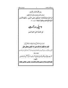 Darood o salam