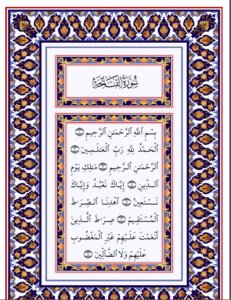 القرآن الكريم كتاب الله pdf