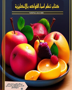 SHINGALI 008