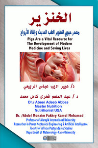 كتاب الخنزيرمصدر حيوي لتطوير الطب الحديث وإنقاذ الأرواح Pigs Are a Vital Resource for The Development of Modern Medicine and Saving Lives