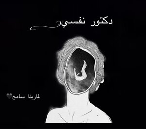 Dr. Psychological