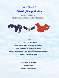 Arabs And China: Ancient History And Future Prospects