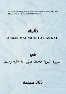 The Genius Of Muhammad, Peace Be Upon Him (english) By Abbas Mahmoud Al Akkad