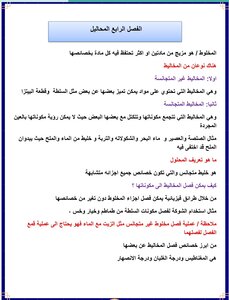 ملزمة كيمياء ثاني ثانوي