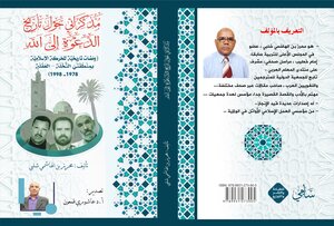 تاريخي