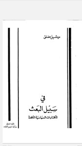 معركة المصير الواحد