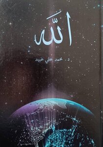 الله