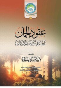 Juman Contracts
