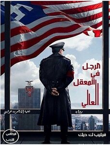 The Man In The High Bastion