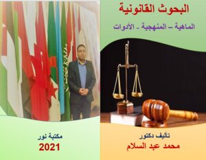 Essential Legal Research - Methodology - Tools