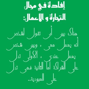 المال والاعمال