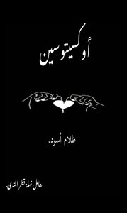 أكسيتوسين