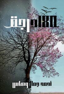 180درجة