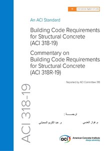 ACI318-2019 . ARABIC (الكود الامريكي مترجم للعربية)