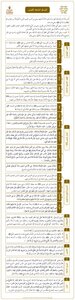 أشراط الساعة الكبرى