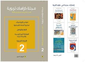 Educational Brochures - Issue 02 - 2016