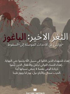 الثغر الاخير