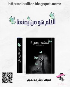 الألم هو من يصنعنا