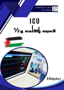 كتاب ICU في كلمه و ½