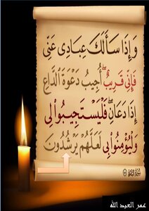 لعلهم يرشدون