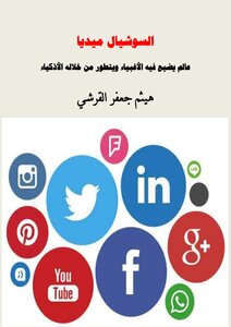 Social Media Is A World In Which Idiots Get Lost And Smart People Develop