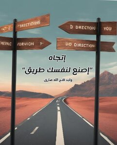 Direction