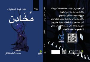 ماخدن