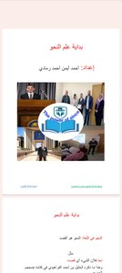 مقدمة عن علم النحو