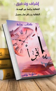 اقرأ