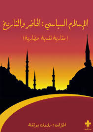 Political Islam: Present And History
