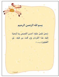 بالقيم نحيا