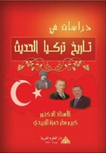 Studies In The Modern History Of Turkey