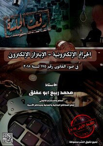 رفعت الجلسة