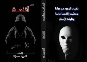 Masks