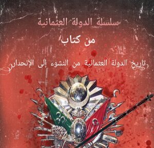 Ottoman Empire Series