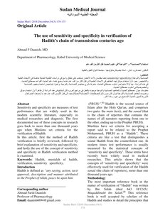 استخدام