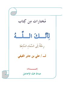 Selections From The Book Because You Are God