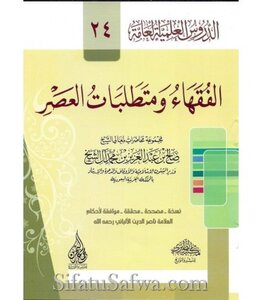كتب ومؤلفات الشيخ صالح ال الشيخ (1)