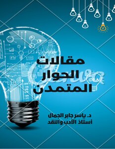 Civil Dialogue Articles
