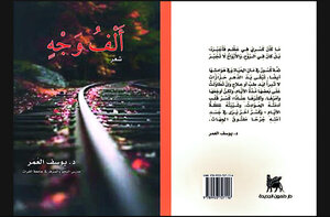 ألف وجه