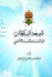 Doha Sultan In Lineage And Lineage Al Qasimi