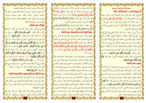 مطوية : حسن الخلق