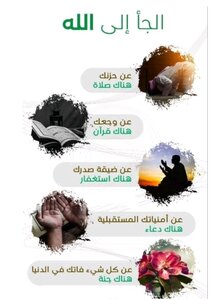 الجا اللي الله