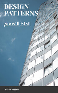 انماط التصميم Design Patterns