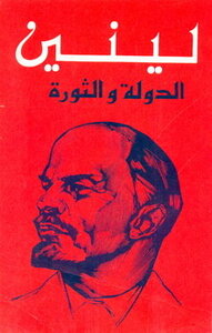 The State And The Revolution